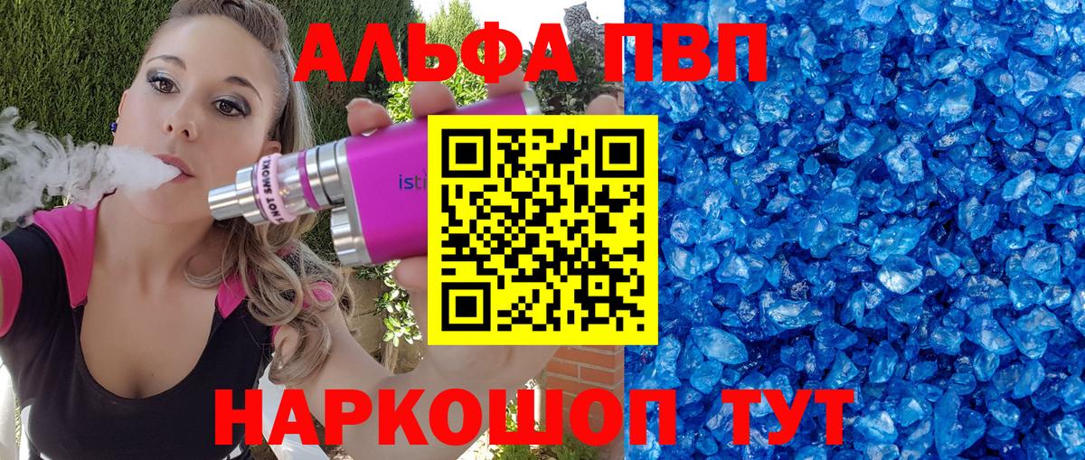 A-PVP мука Когалым