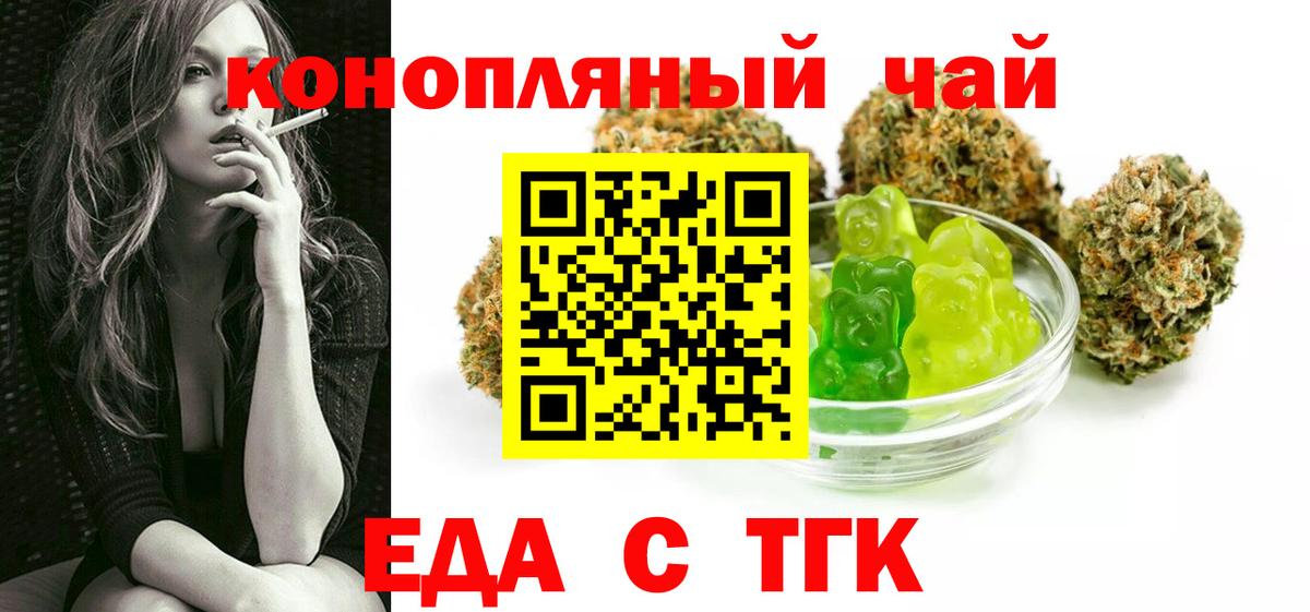 Когалым  Еда ТГК конопля  Вход с VPN 