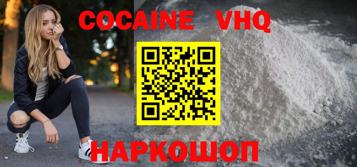 COCAIN 99% Когалым