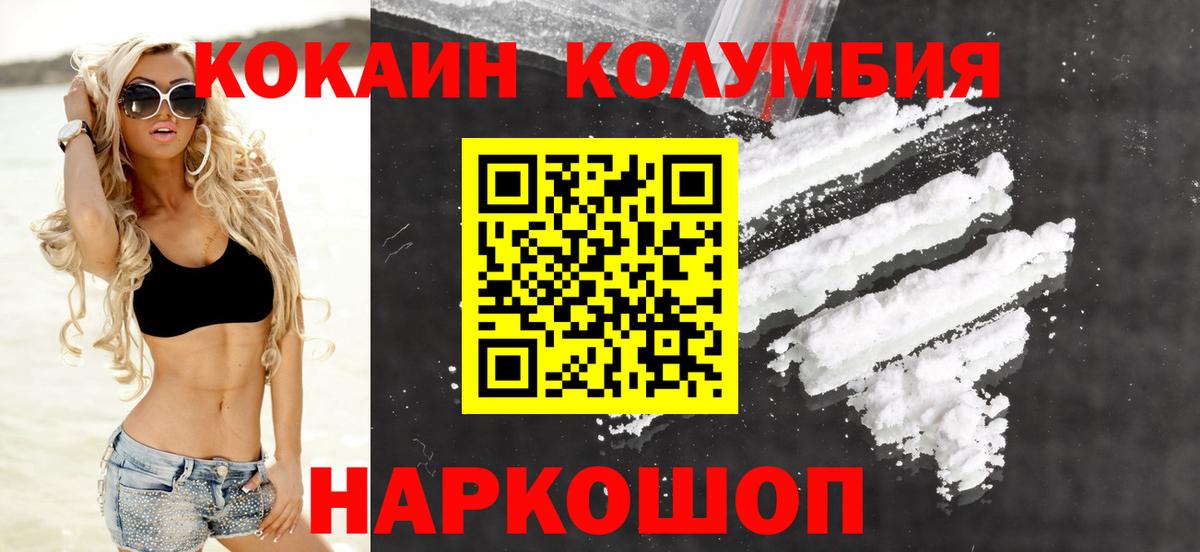 COCAIN Эквадор  Вход с VPN  Кокаин 99%  Cocaine  Когалым 