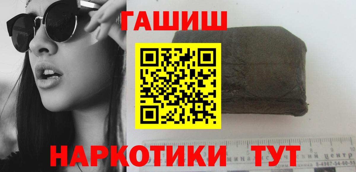 магазин    Гашиш гашик  Вход с VPN  Когалым  Гашиш 