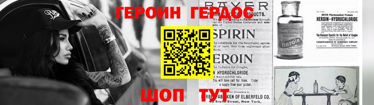 ГЕРОИН VHQ  ГЕРОИН  Когалым  Вход с VPN 