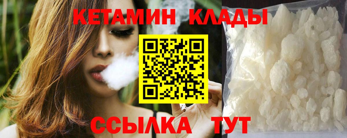Когалым  КЕТАМИН ketamine  Вход с VPN 