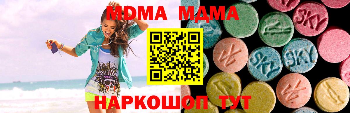 MDMA кристаллы  Вход с VPN  МДМА  Когалым 