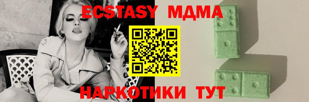 MDMA молли Когалым