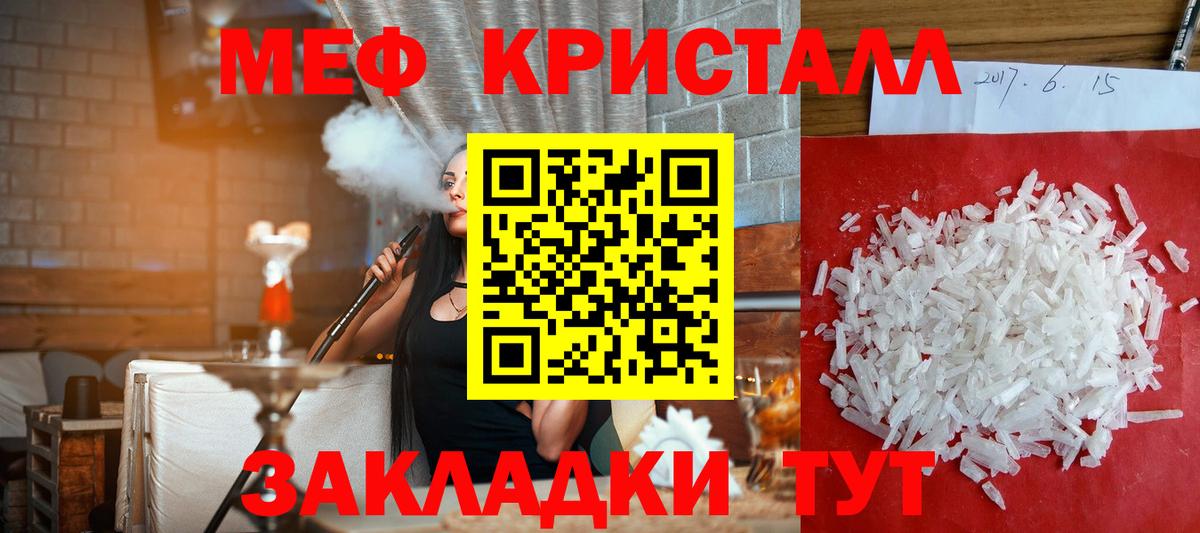 МЕФ кристаллы  МЯУ-МЯУ  Когалым  Меф  Вход с VPN  МЯУ-МЯУ VHQ 
