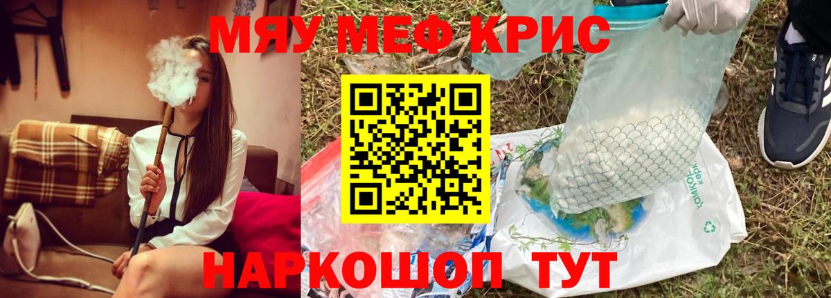 МЕФ кристаллы Когалым