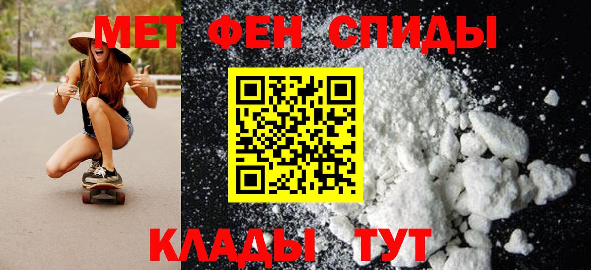 Первитин мет  Первитин мет  Вход с VPN  Метамфетамин  Когалым 