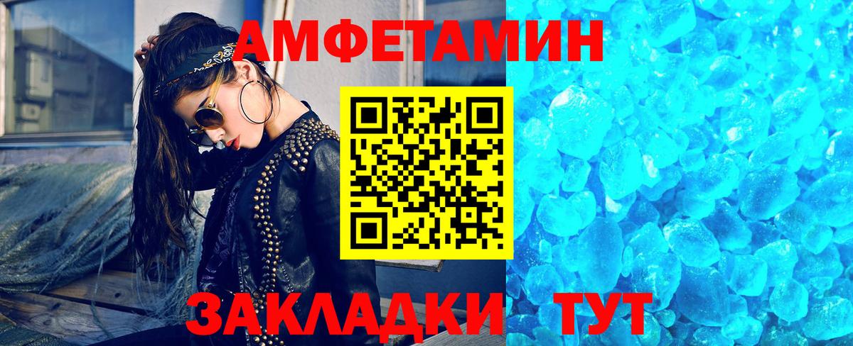 Первитин пудра Когалым