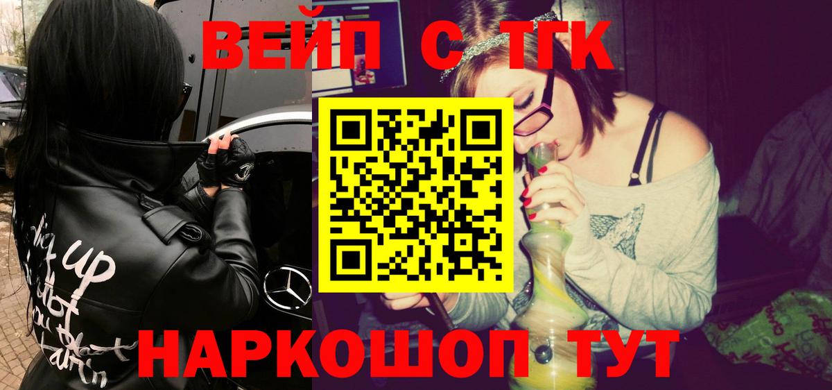 Дистиллят ТГК вейп Когалым