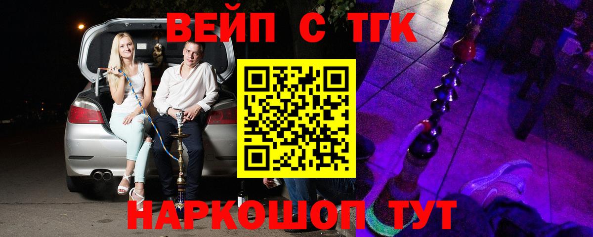 Когалым  Дистиллят ТГК THC oil  Вход с VPN 