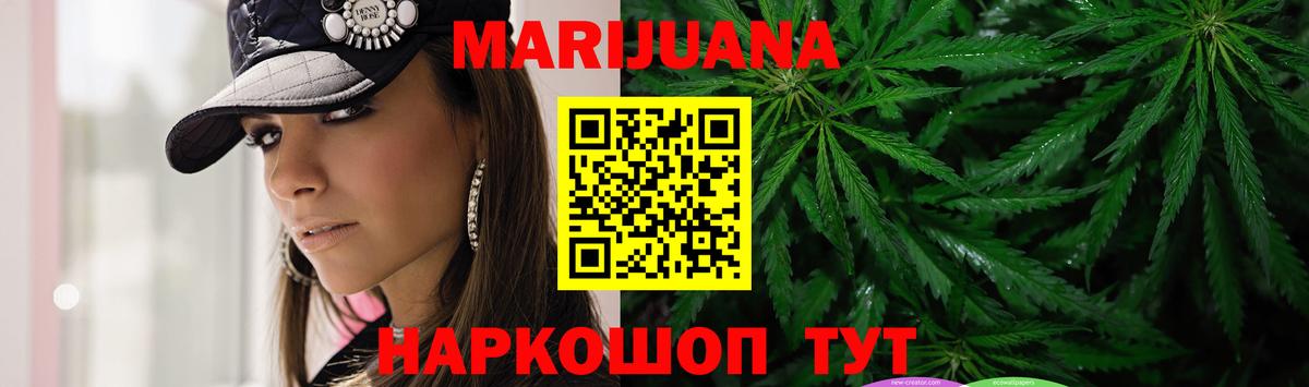 МАРИХУАНА THC 21%  Канабис план  Вход с VPN  Когалым 
